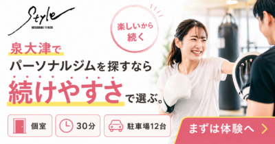 続けやすい＝楽しいパーソナルジム